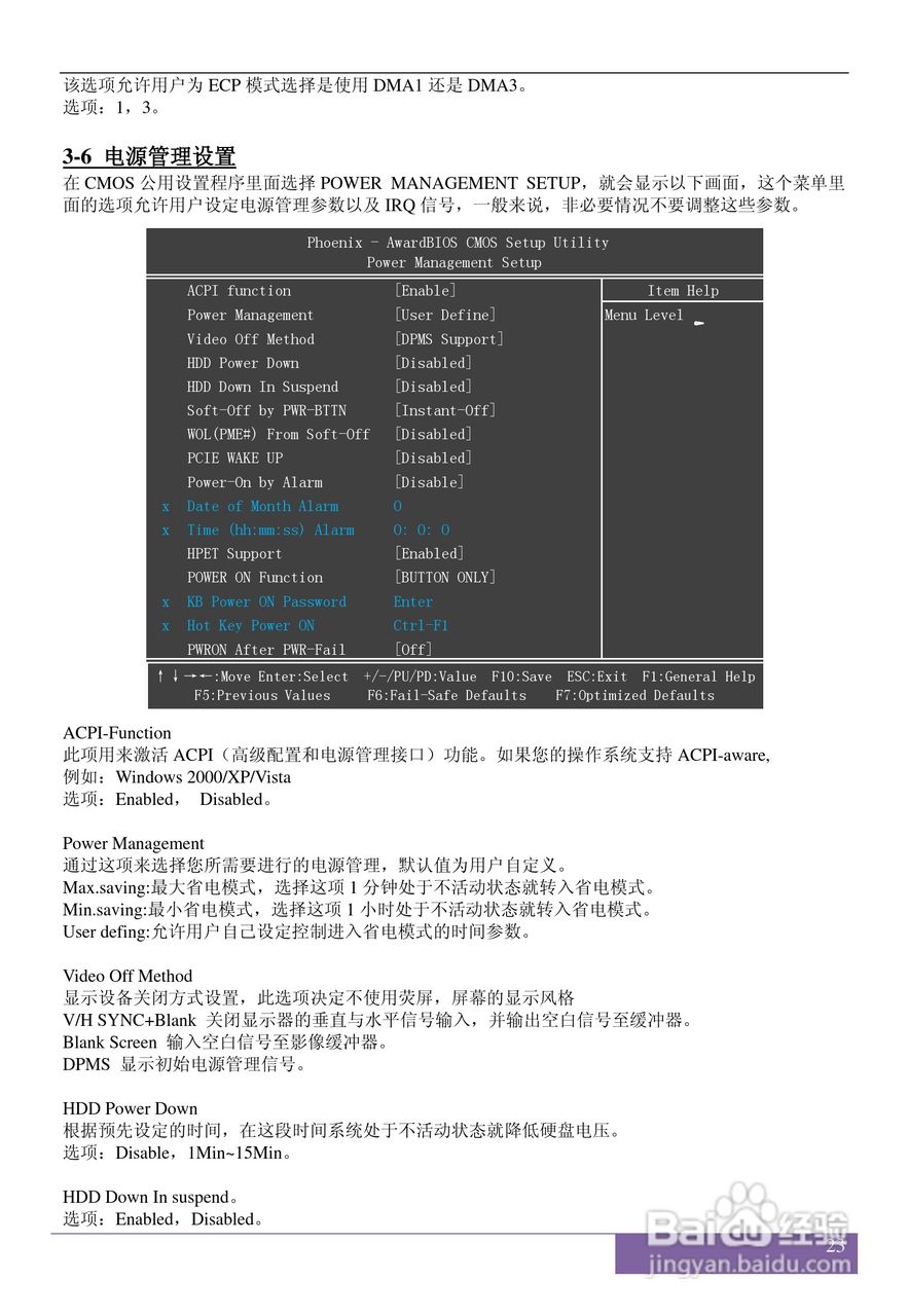 磐正AF720T V20 型主板说明书:[3]