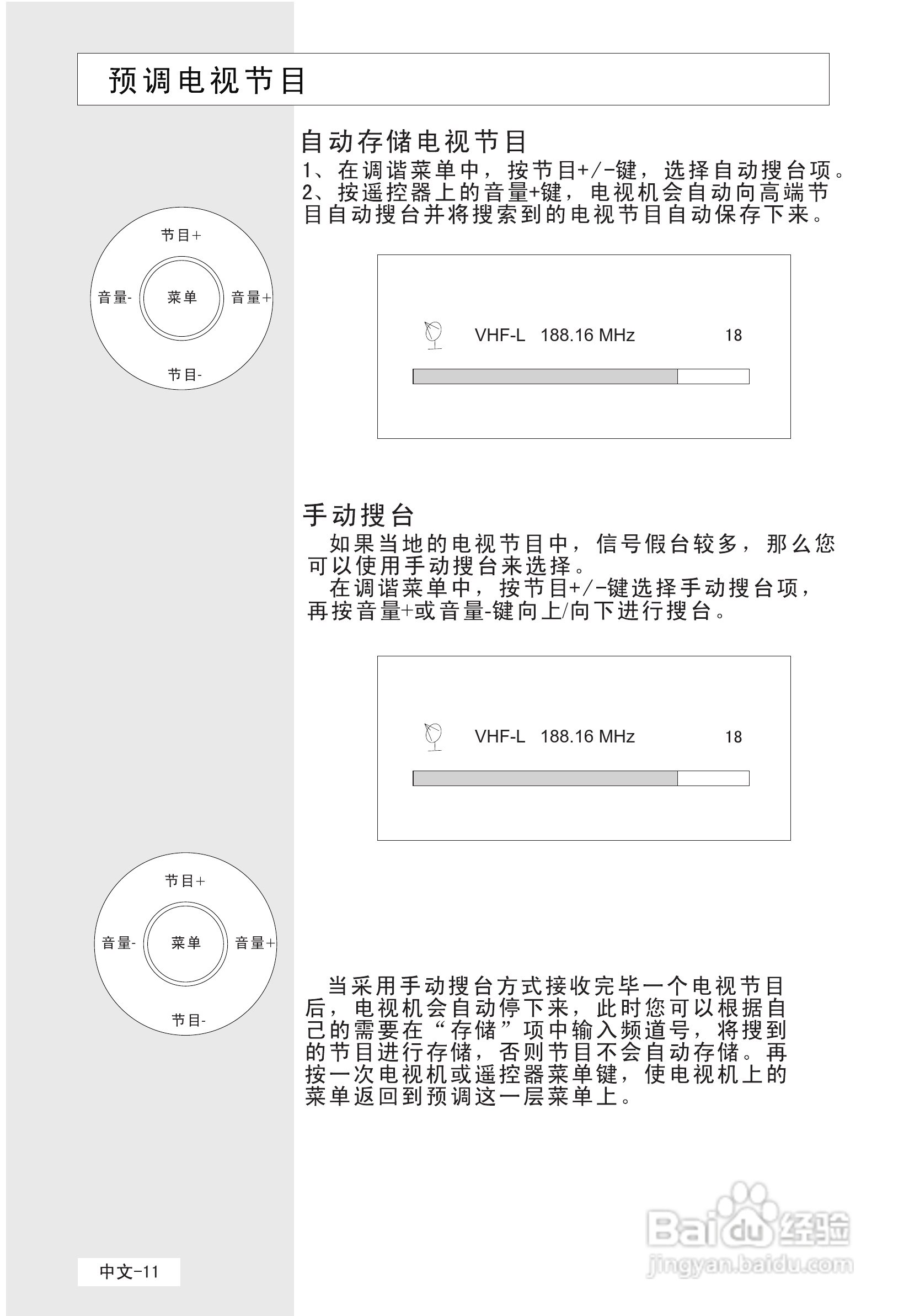 海尔彩色电视接收机L29A9-AK使用说明书:[2]