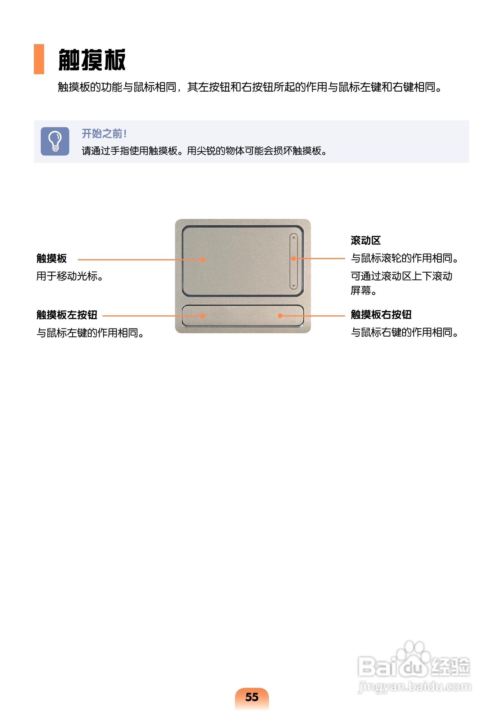 三星R463笔记本电脑使用说明书:[6]