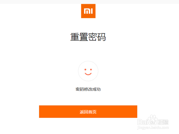 小米账号密码忘了怎么找回密码