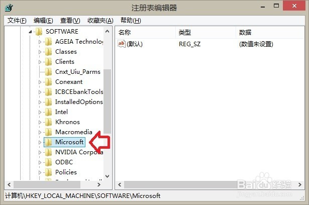 Windows 8.1 操作系统删除图片文件夹