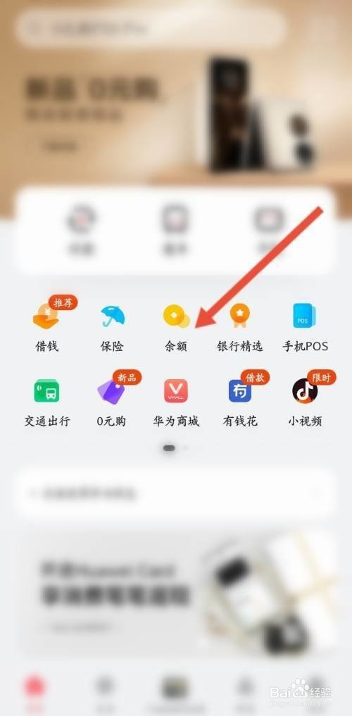 华为钱包是如何开通充值功能的