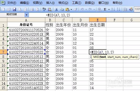 excel怎么利用身份证号自动填性别和出生日期