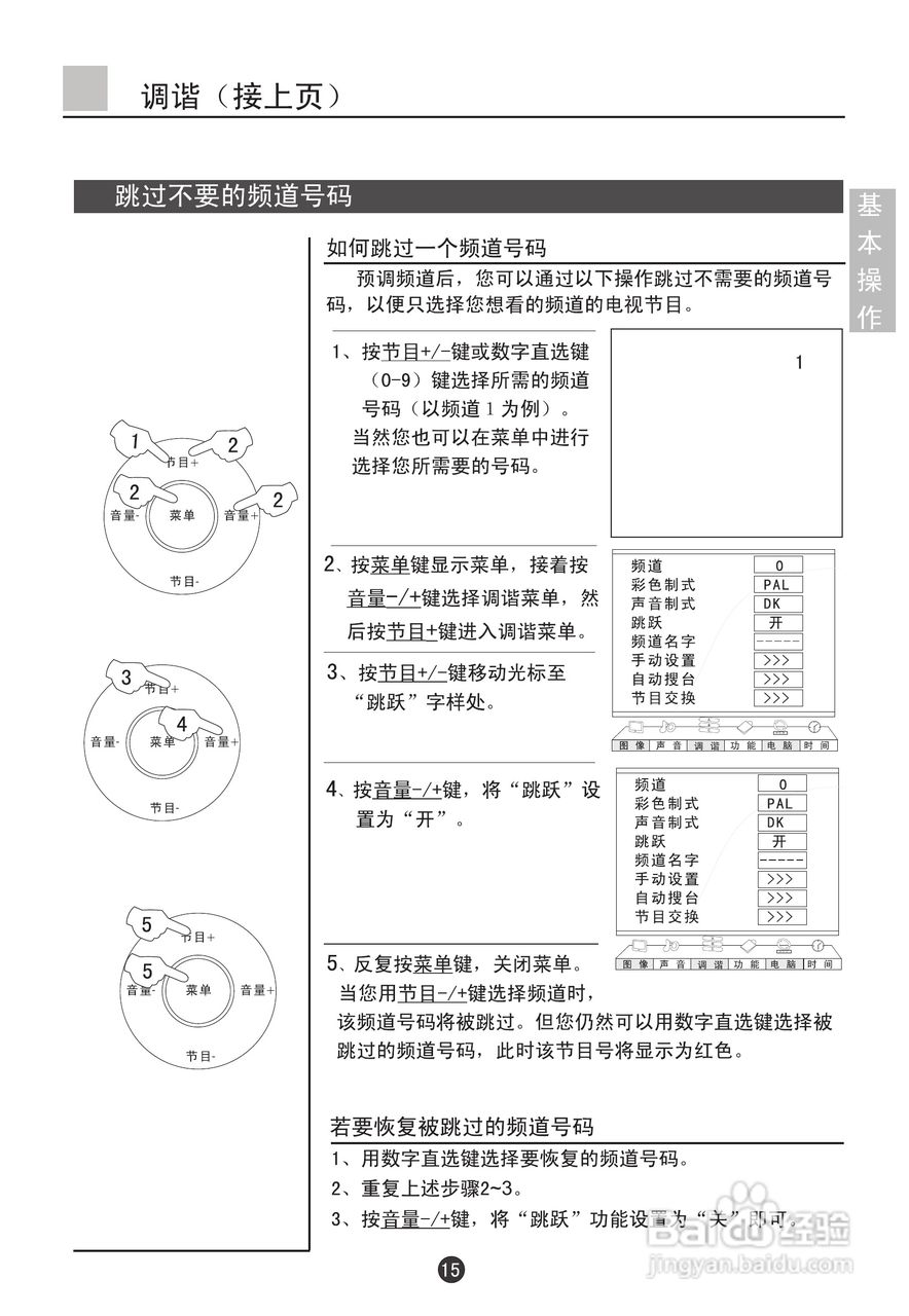海尔L37AP-AK彩色电视接收机使用说明书:[2]