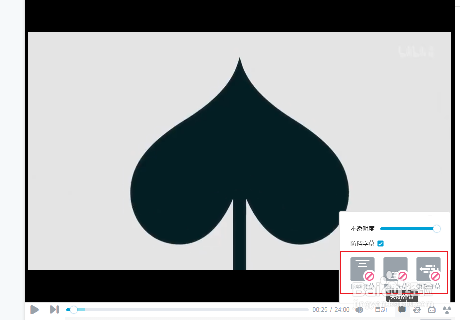 2019哔哩哔哩bilibili视频弹幕怎么关闭？