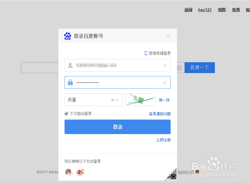如何修改已发布百度经验的标题