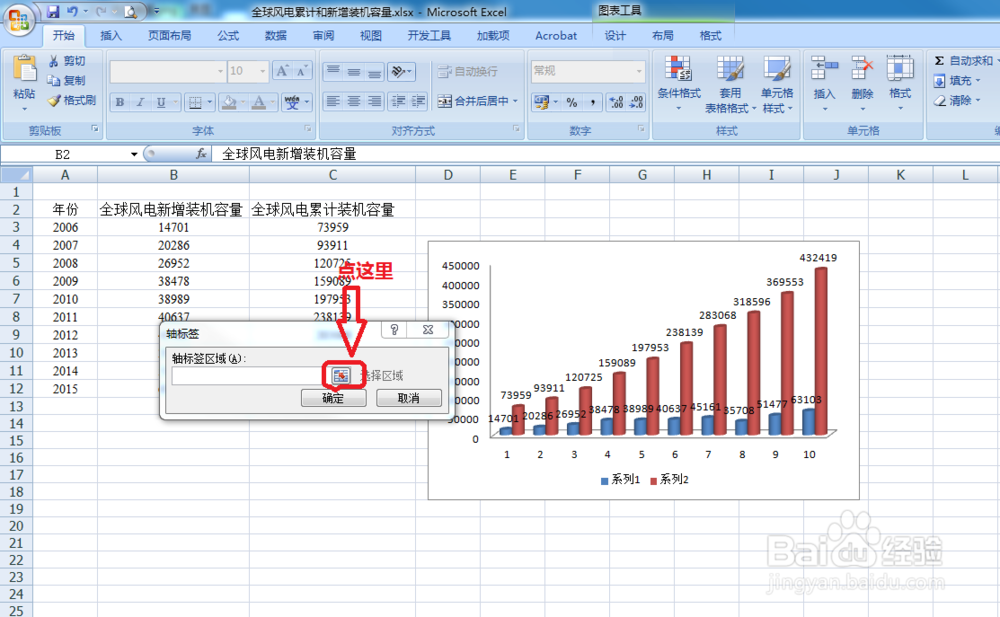 excel如何生成并编辑柱状图