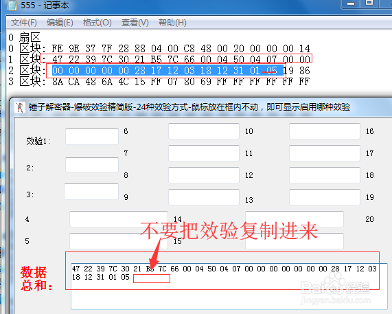 如何修改计算电梯卡延期效验滚动方法教程