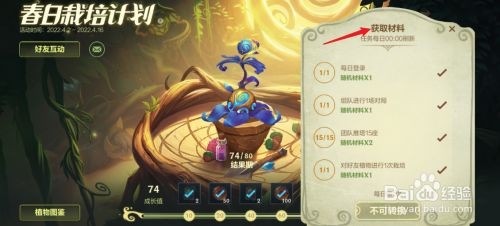 英雄联盟手游“家园守卫--春韵小路