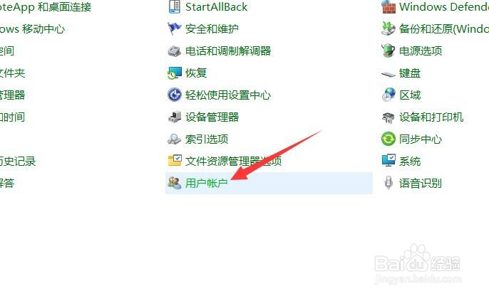 win11用户账户控制怎么取消