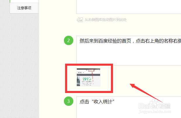 如何在百度经验发布经验呢