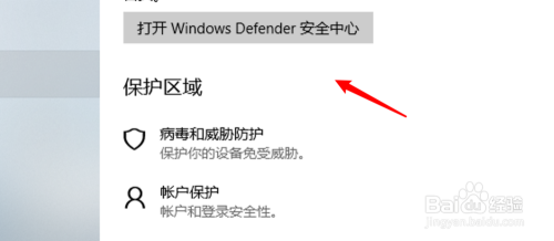 win10系统，如何关闭专用网络防火墙功能？