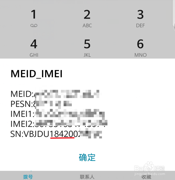 华为手机怎么查看出厂日期
