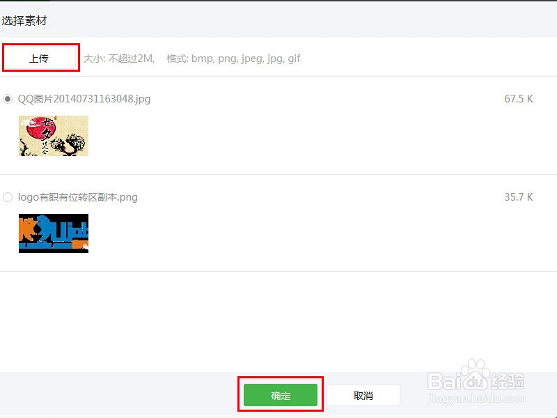 微信公众平台如何推送消息给粉丝?