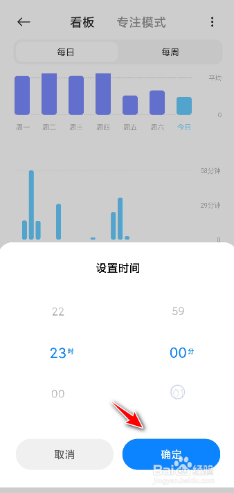 如何设置小米手机使用时长