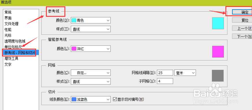 PS的标尺和参考线怎样使用?