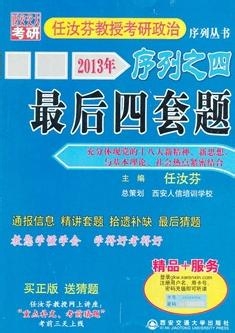 最全考研公共课复习方法技巧及书籍使用推荐