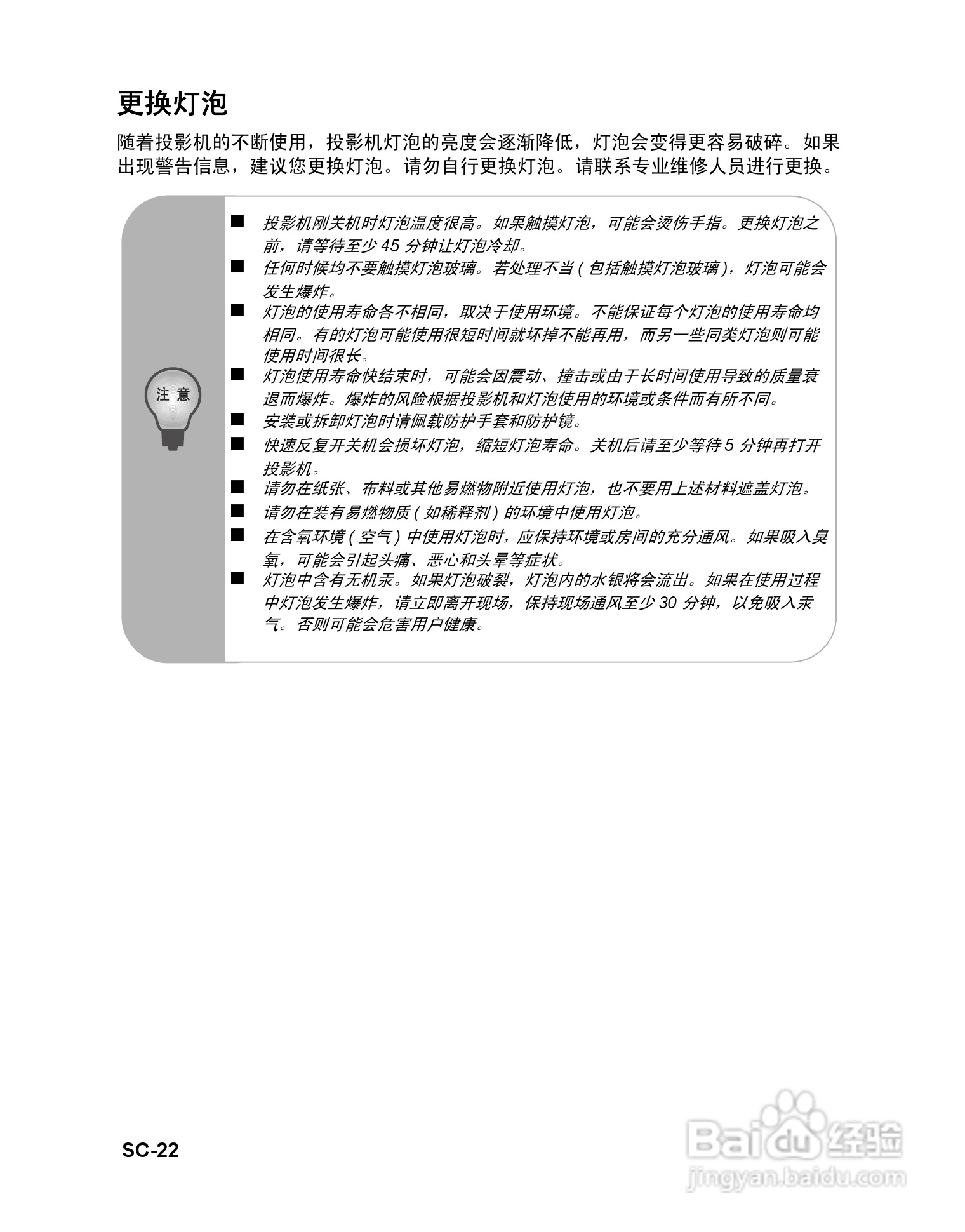 明基MP514投影仪使用说明书:[3]