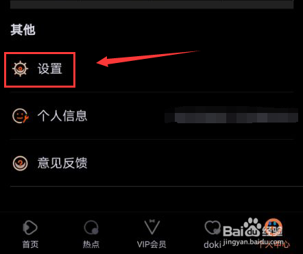 腾讯视频怎么打开个人直播小窗播放功能