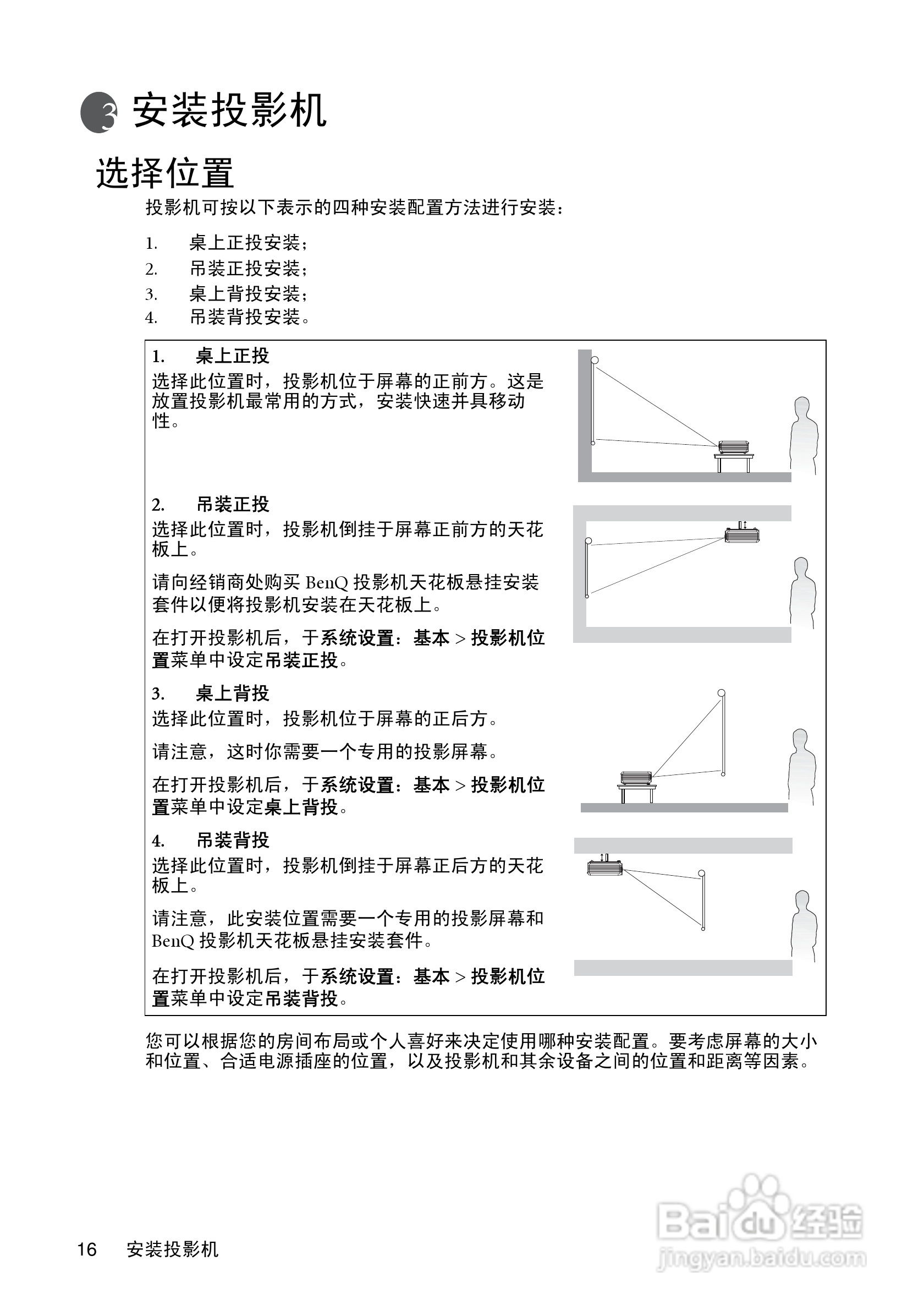 明基MP622c投影仪使用说明书:[2]