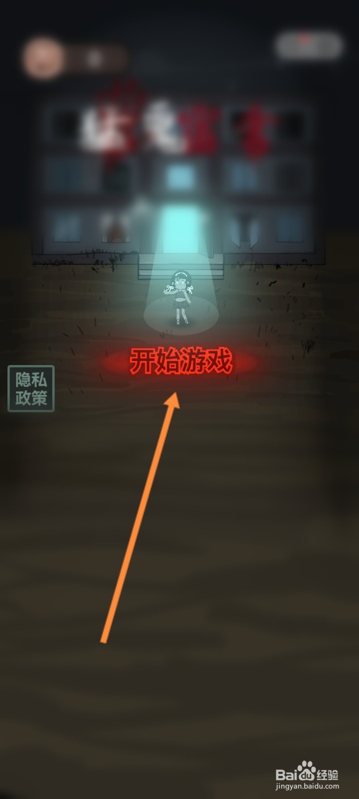 猛鬼宿舍怎么维修房门