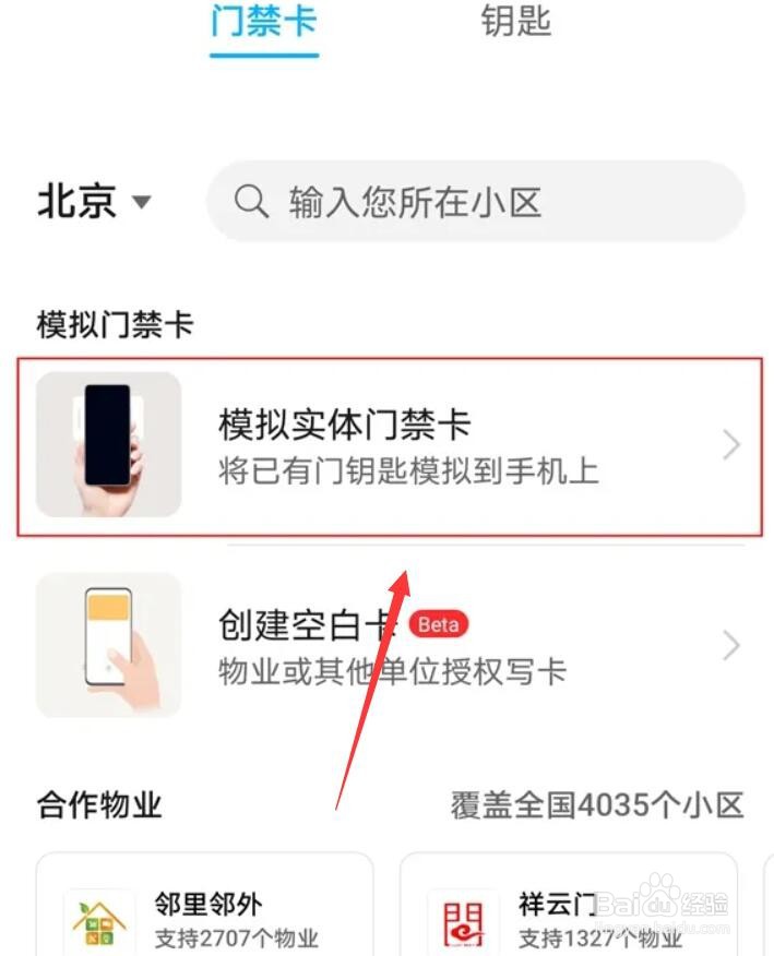 荣耀v40轻奢版NFC功能使用教程