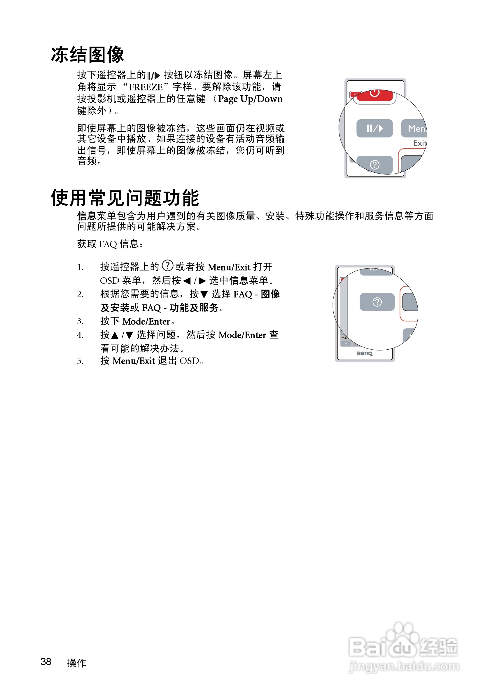 明基MP615P投影仪使用说明书:[4]