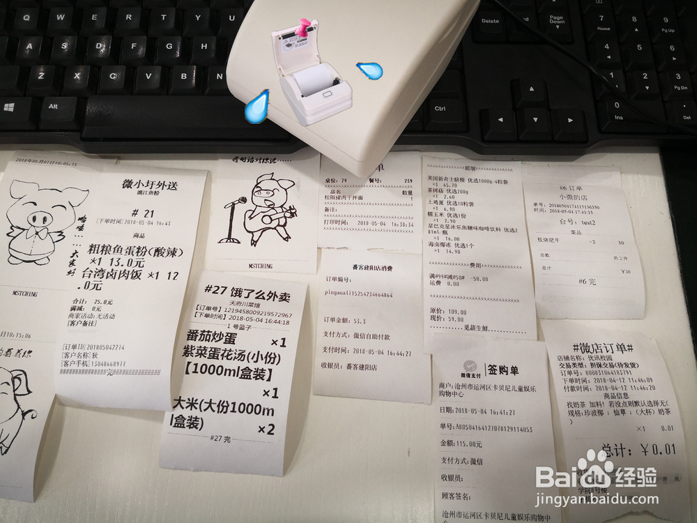 便携票据打印机怎么连接?便携票据打印机怎么用?