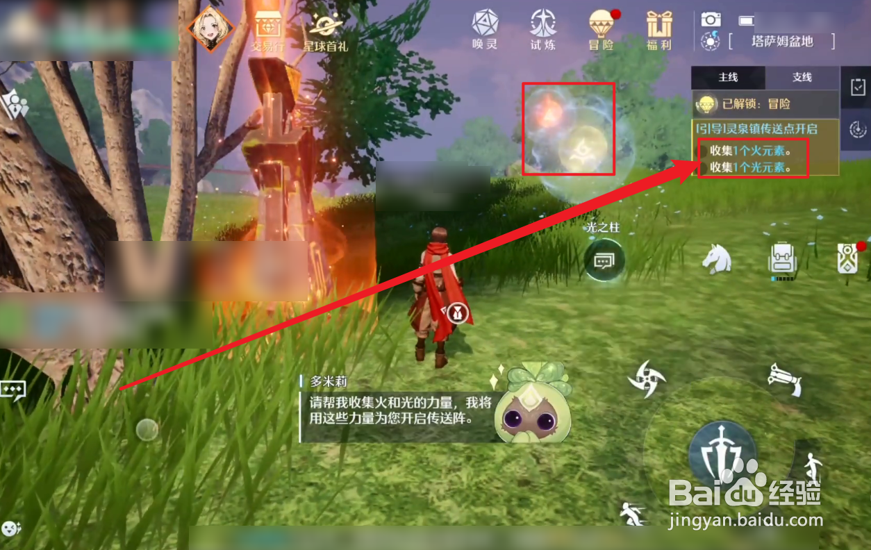 诺亚之心流光结晶怎么获得