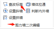 广联达GTJ2021如何使用查改标高功能