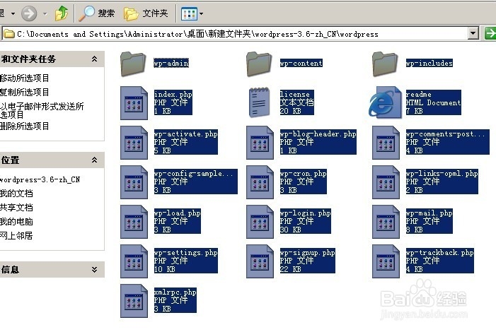 利用xampp在本地搭建wordpress博客