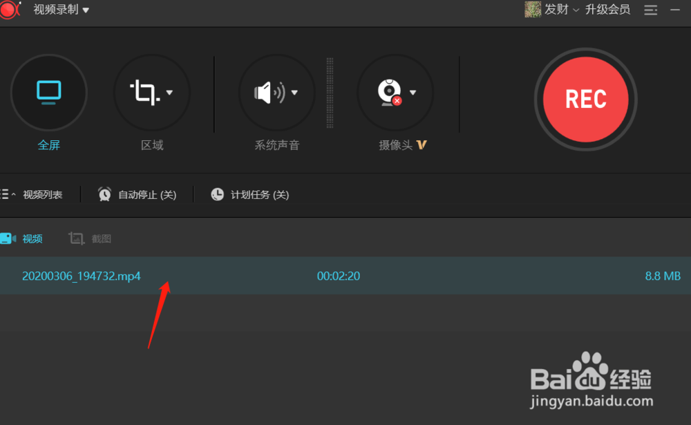 如何利用EXCEL，录制EXCEL教学视频
