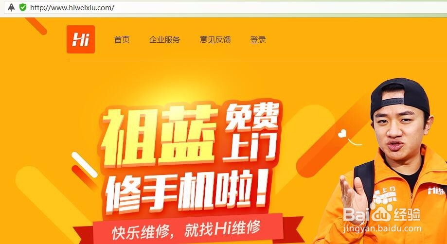 如何使用Hi维修预约手机上门维修服务