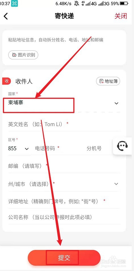 快递电脑到越南