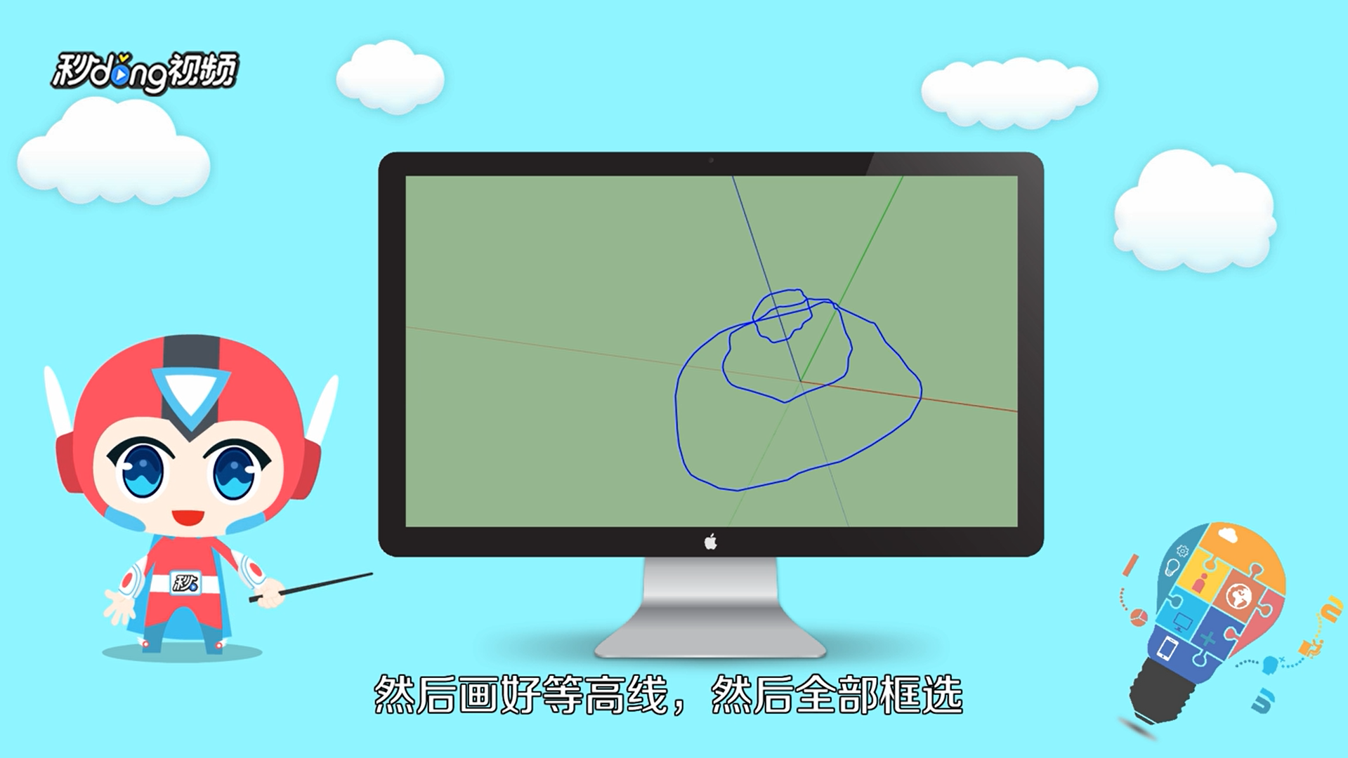 如何使用沙盒工具中的等高线生成地形