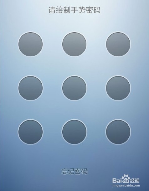 手机QQ如何设置手势