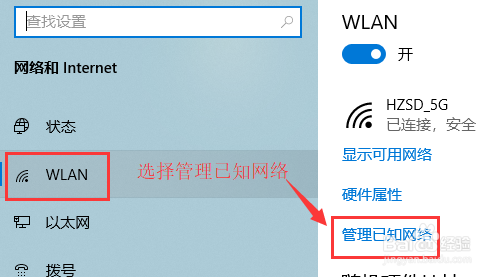 Win10网络正常，网络图标有黄色感叹号问题解决