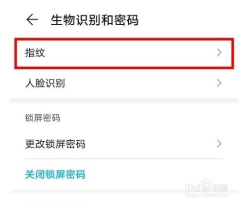 荣耀50se怎么录入指纹操作