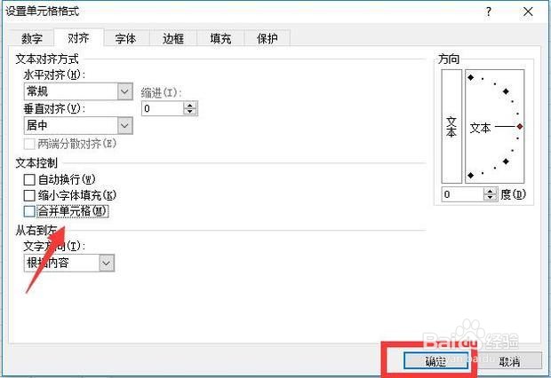 如何在excel合并单元格 ，拆分单元格