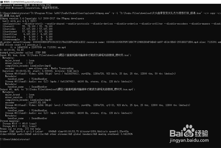 优酷下载的会员独享KUX视频怎么转换成MP4格式