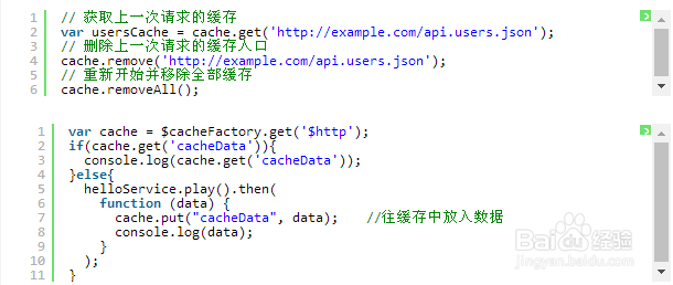 【JavaScript 】angularjs 缓存的使用