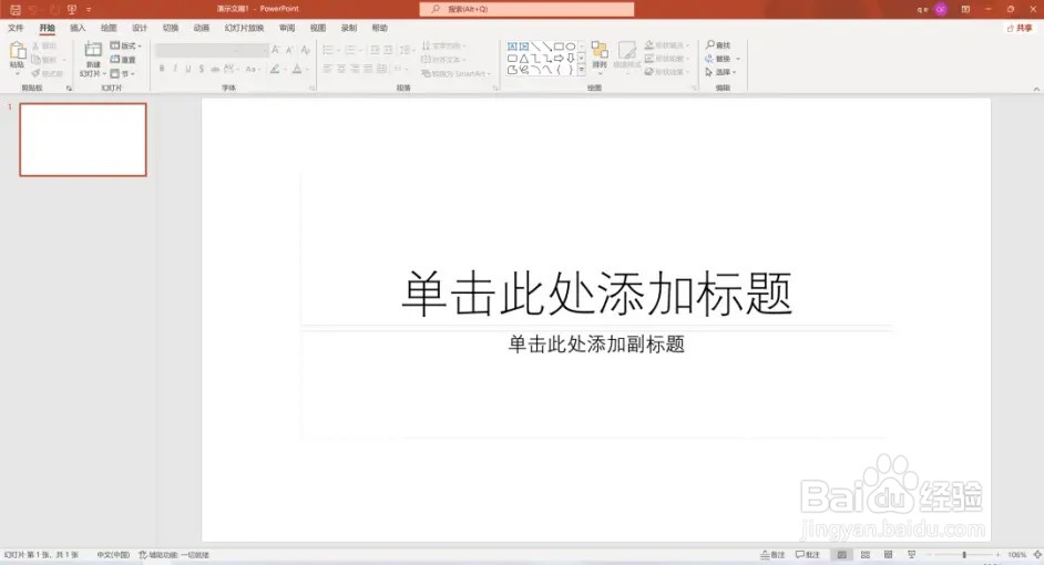 office2021安装教程（图文）详解