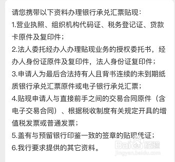 银行承兑汇票到期后怎么承兑