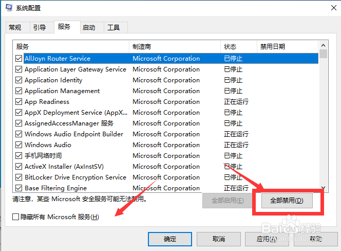 Win10开机蓝屏代码0x00000050如何修复