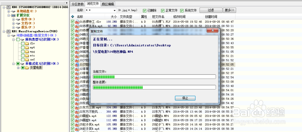 怎样让看戏机内存卡里的文件显示出来