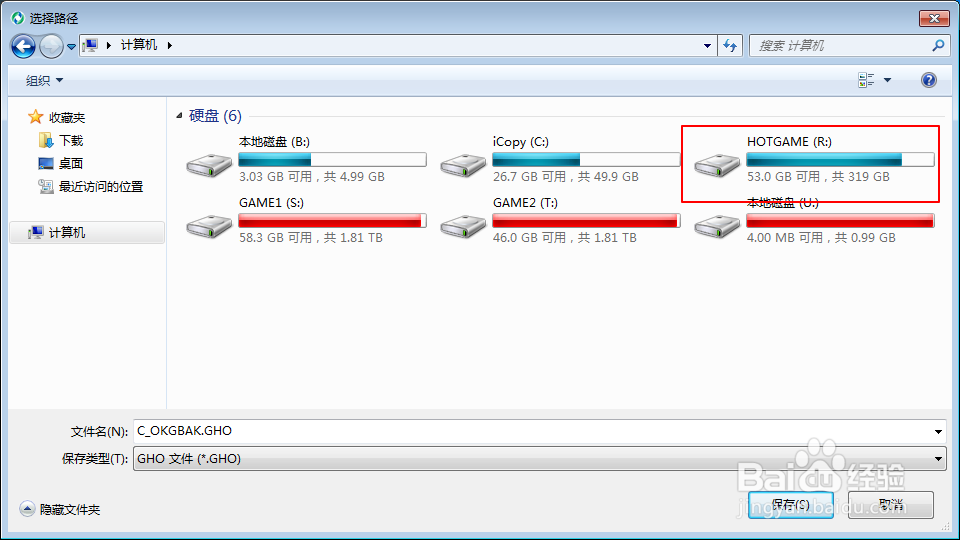 台式电脑一键还原是按哪个键?
