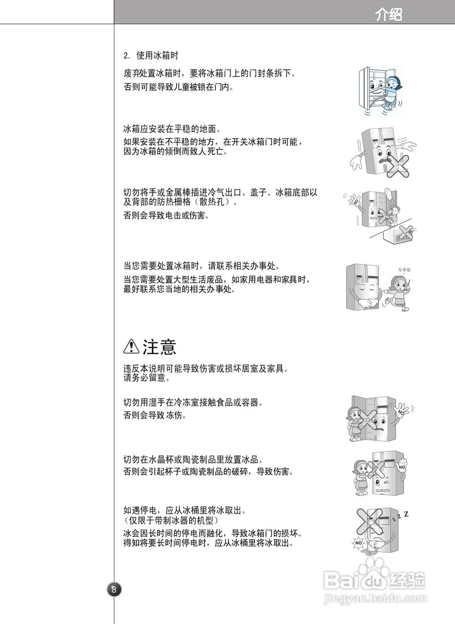 LG GR-B2074FBC电冰箱使用说明书:[1]