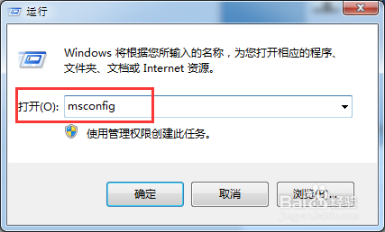 如何禁止系统启动项加快开机速度