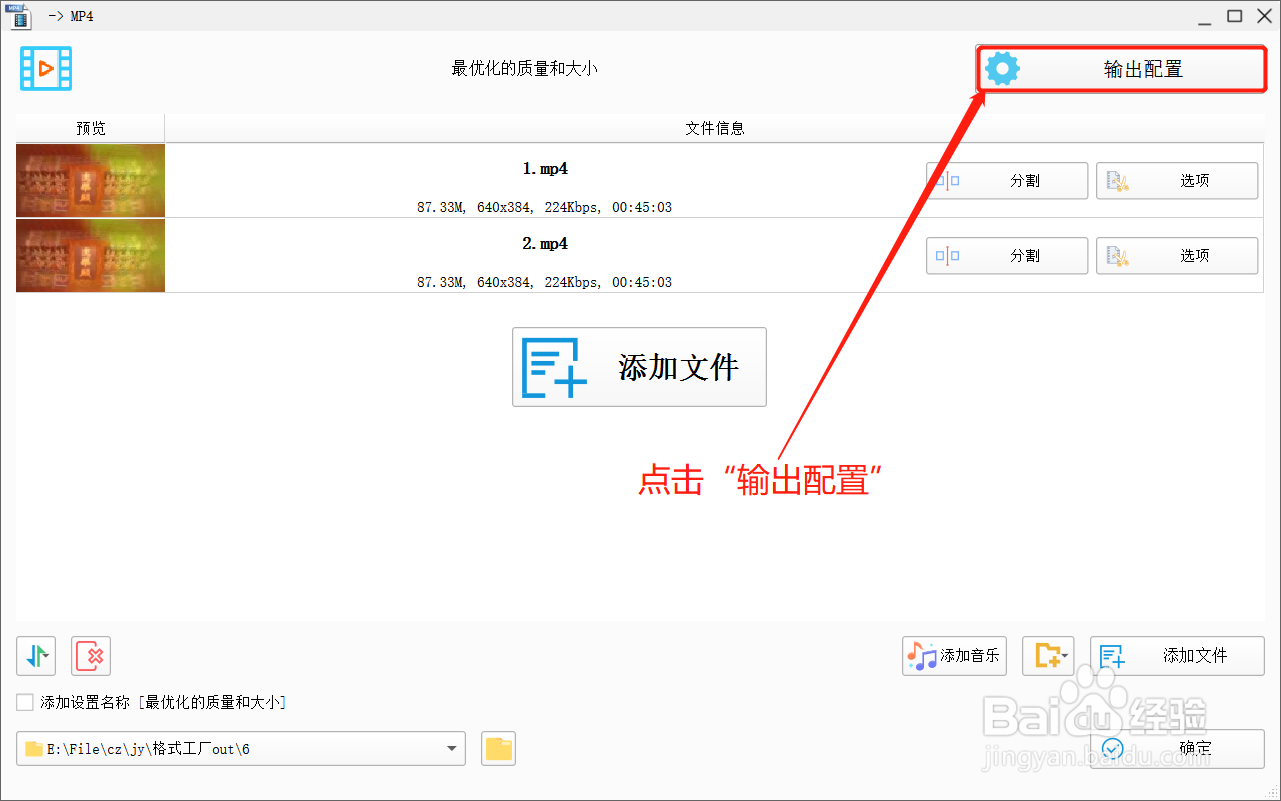 格式工厂在转MP4界面如何设置音频音量
