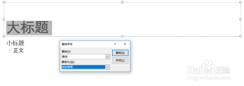 快速将Word文档转成PPT文档